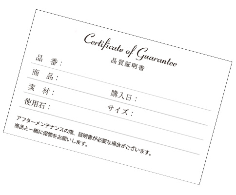 保証カード