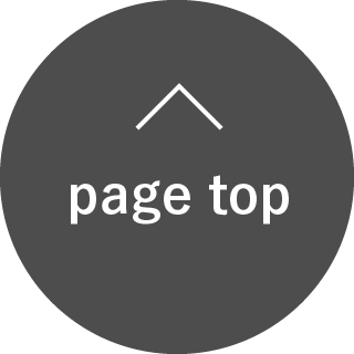 ページTOPへ